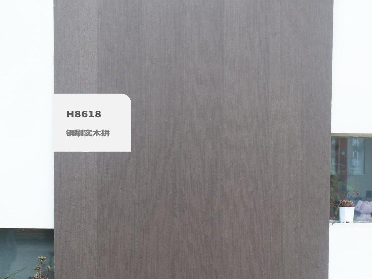 H8618鋼刷實木拼