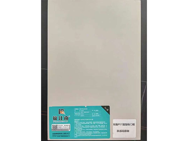 雙面PET固型柜門板-膚感高級咖